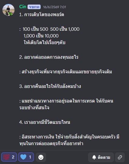 รีวิวจากผู้เรียน MYFRIENDTRADER