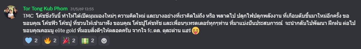 รีวิวจากผู้เรียน MYFRIENDTRADER