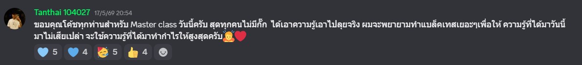 รีวิวจากผู้เรียน MYFRIENDTRADER