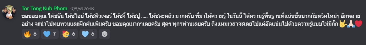 รีวิวจากผู้เรียน MYFRIENDTRADER