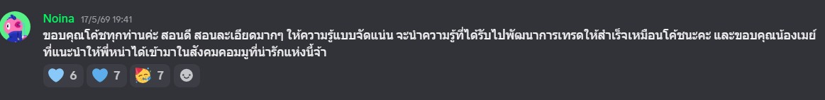 รีวิวจากผู้เรียน MYFRIENDTRADER