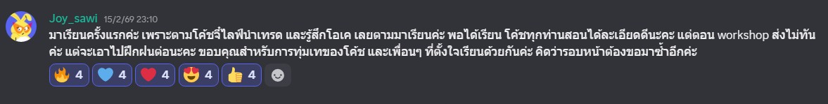 รีวิวจากผู้เรียน MYFRIENDTRADER