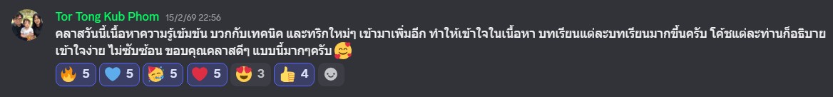 รีวิวจากผู้เรียน MYFRIENDTRADER