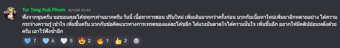 รีวิวจากผู้เรียน MYFRIENDTRADER